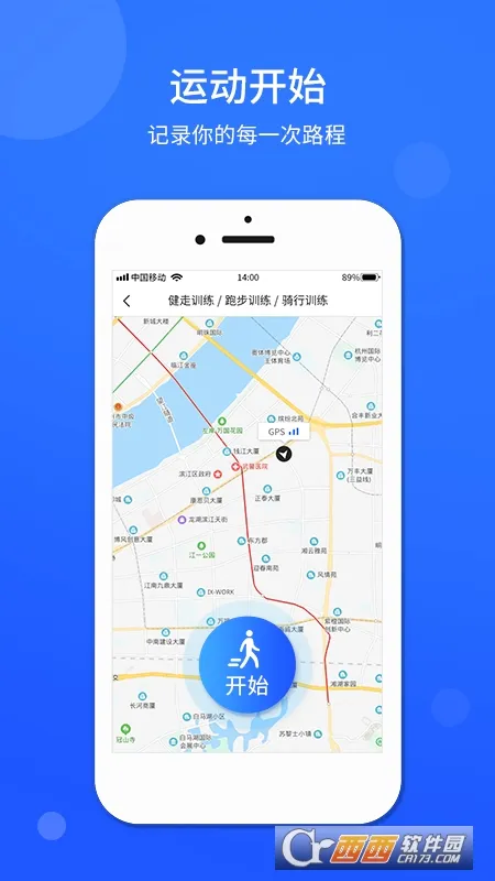 运动计步器最新手机版v1.0.4 官方正版