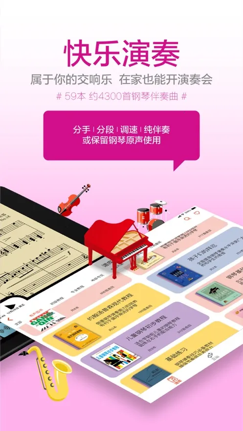 快乐斑马2026官方正版v18.0.5 手机版