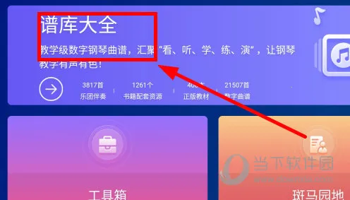 快乐斑马2026官方正版 快乐斑马2026官方正版