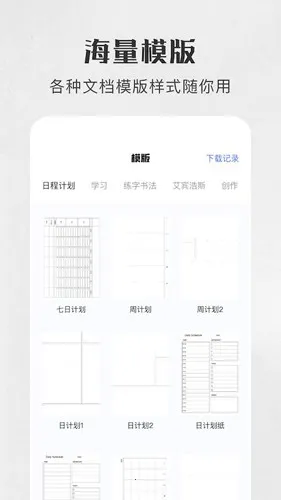 万能打印机(手机无线打印软件)v3.7 手机版