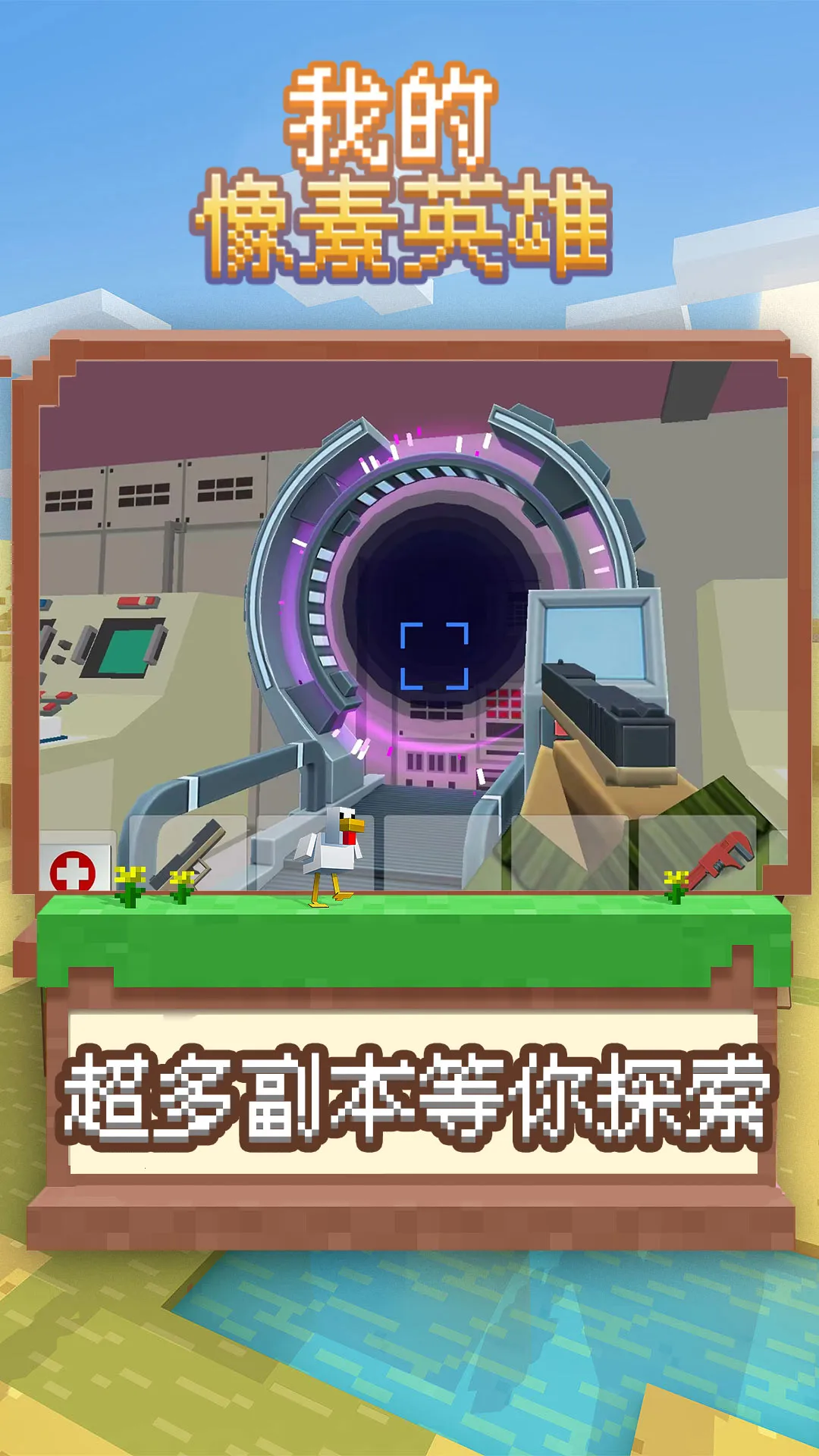 我的像素英雄最新手机版v0.0.1 安卓版