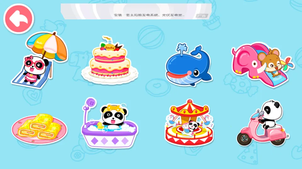 宝宝玩颜色2026官方最新版本v9.89.99.01 官方正版