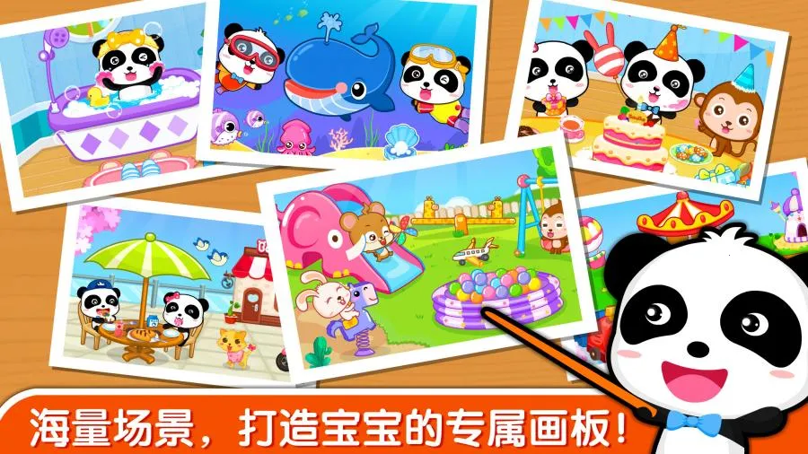 宝宝玩颜色2026官方最新版本v9.89.99.01 官方正版