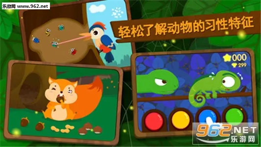 森林动物(动物知识游戏)v9.89.99.01 官方正版