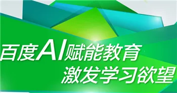 �ٶȽ���(���Ͻ�ѧƽ̨)