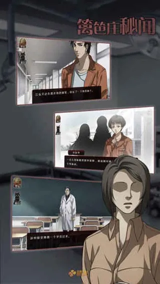 篱笆庄秘闻(文字解谜游戏)v1.0 手机版