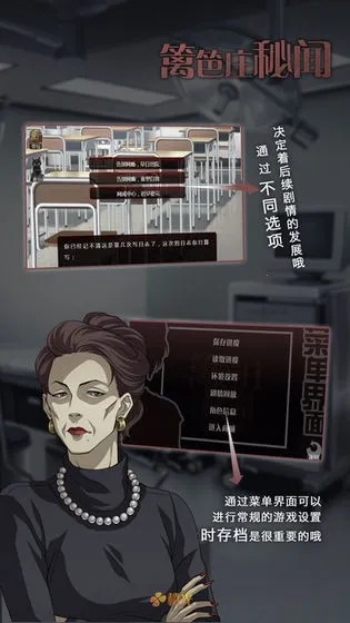 篱笆庄秘闻(文字解谜游戏)v1.0 手机版