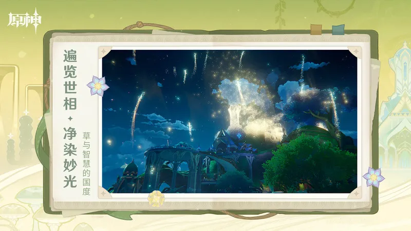 元神(二次元冒险游戏)v6.2.0_39595820_39944325 免费版