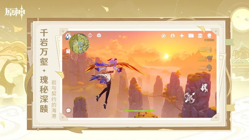 元神(二次元冒险游戏)v6.2.0_39595820_39944325 免费版