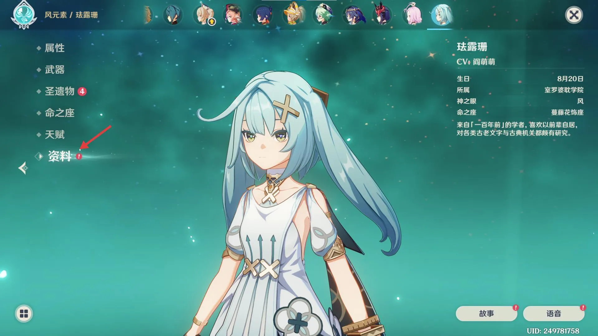 元神(二次元冒险游戏) 元神(二次元冒险游戏)