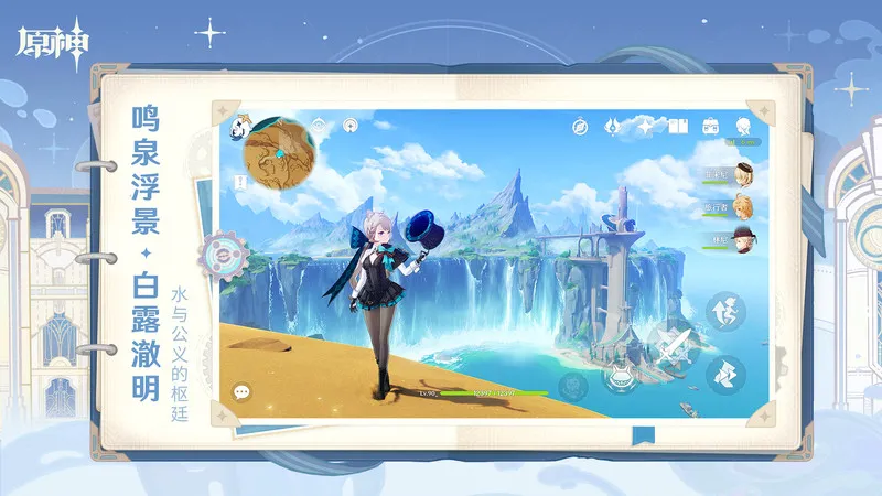 元神(二次元冒险游戏) 元神(二次元冒险游戏)