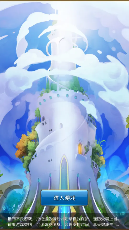 元神(二次元冒险游戏) 元神(二次元冒险游戏)