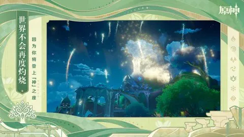 元神(二次元冒险游戏)v6.2.0_39595820_39944325 免费版