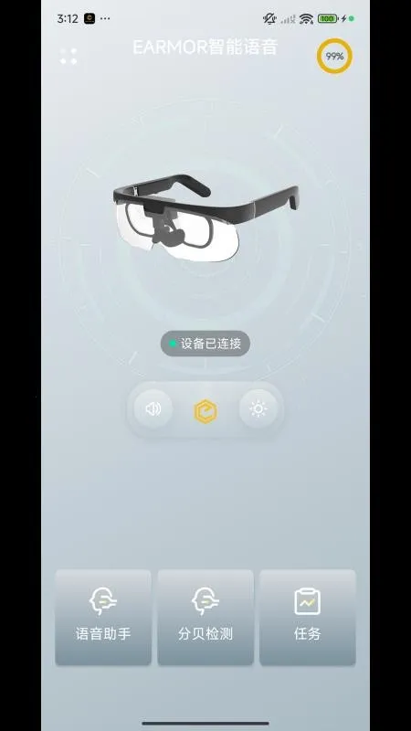 EARMOR智能语音(语音翻译软件)v0.2.14 安卓版