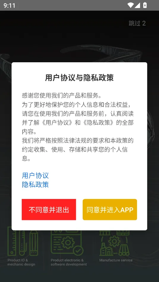 EARMOR智能语音(语音翻译软件)v0.2.14 安卓版