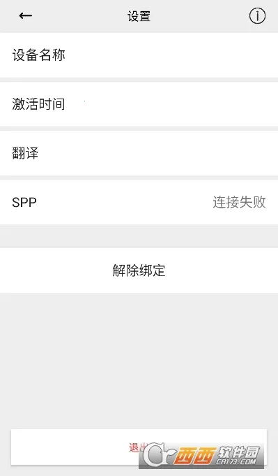 EARMOR智能语音(语音翻译软件)v0.2.14 安卓版