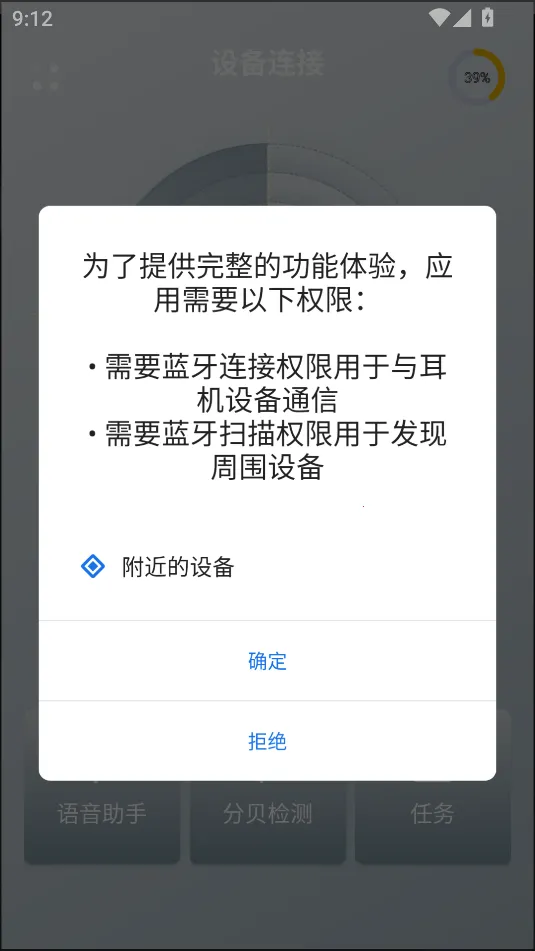 EARMOR智能语音(语音翻译软件)v0.2.14 安卓版