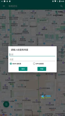 标枪定位安卓版手机版v2.11.1 安卓版