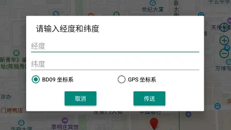 标枪定位安卓版手机版 标枪定位安卓版手机版