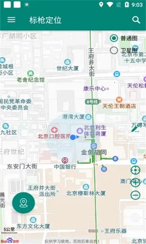 标枪定位安卓版手机版v2.11.1 安卓版