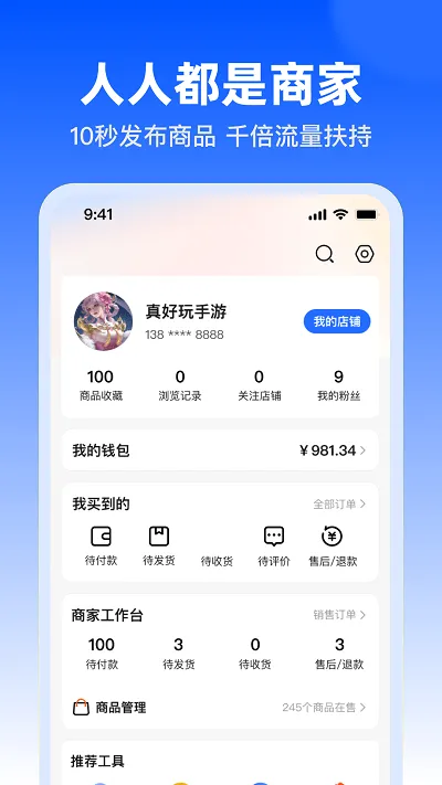 淘号玩(游戏交易平台)v3.9.2 免费版