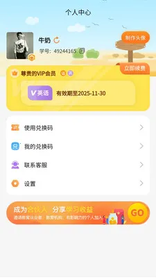 倍进学堂(儿童教育软件)v1.0.2 手机版