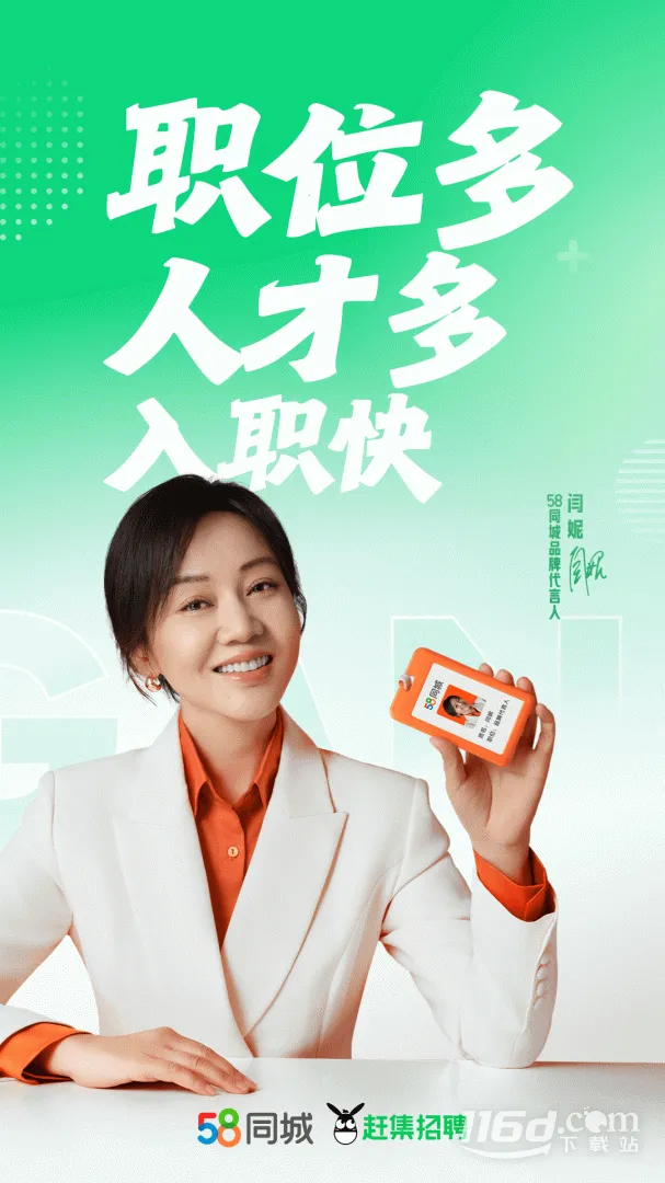赶集直招(招聘求职软件)v10.40.80 手机版