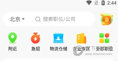 赶集直招(招聘求职软件) 赶集直招(招聘求职软件)