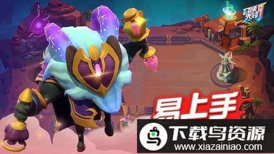 召唤先锋(策略对战游戏)v1.1.2 官方正版