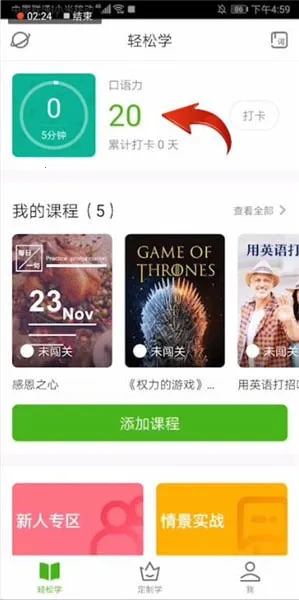 Ӣ������˵(Ӣ��ѧϰ����)