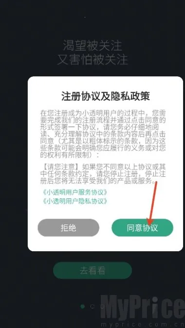 小透明(日记树洞软件) 小透明(日记树洞软件)