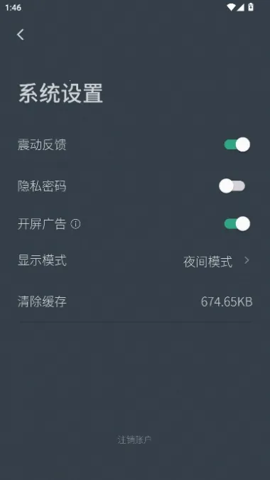 小透明(日记树洞软件)v1.6.2 手机版
