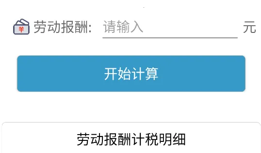 超级语音计算器(语音计算工具) 超级语音计算器(语音计算工具)