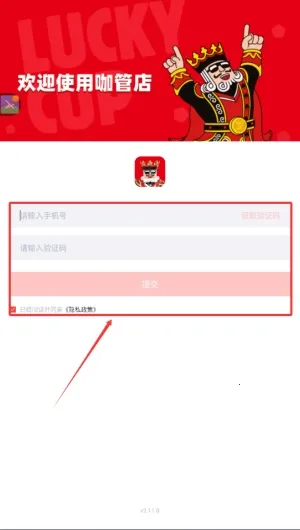 咖管店(咖啡店管理平台) 咖管店(咖啡店管理平台)