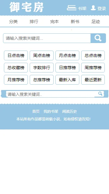 御宅房2026官方正版v1.2.3 安卓版