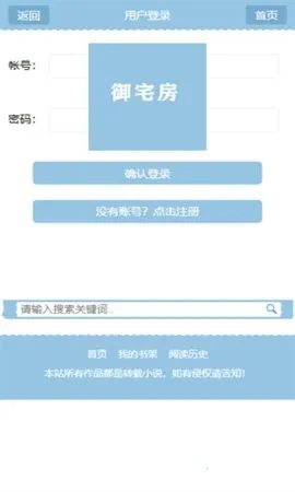 御宅房2026官方正版v1.2.3 安卓版