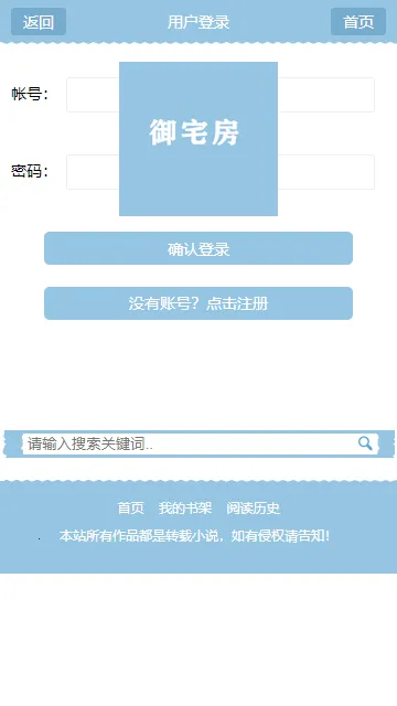 御宅房2026官方正版v1.2.3 安卓版