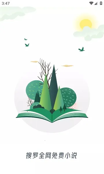 御宅房2026官方正版 御宅房2026官方正版