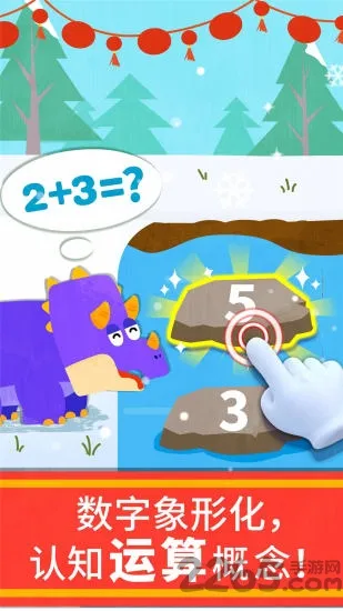 宝宝巴士数学冒险(儿童数学游戏)v9.89.99.00 免费版