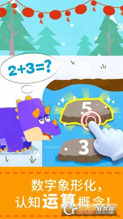 宝宝巴士数学冒险(儿童数学游戏)v9.89.99.00 免费版