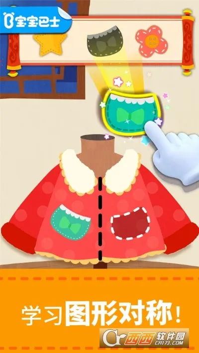 宝宝巴士数学冒险(儿童数学游戏)v9.89.99.00 免费版