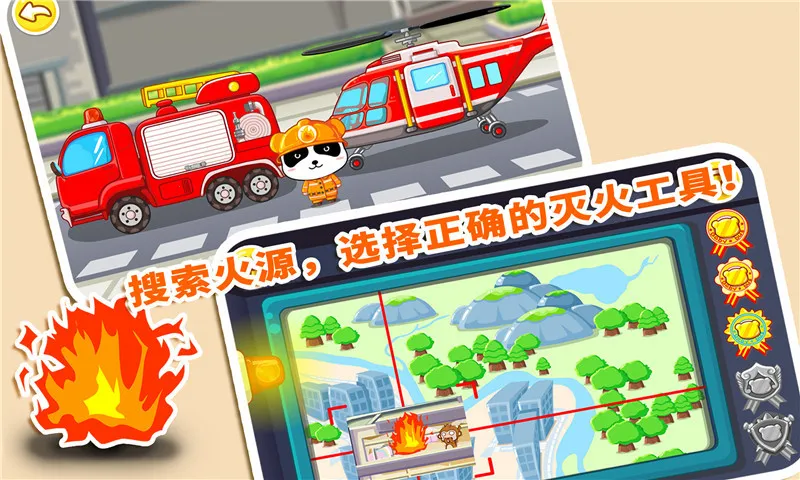 我是消防员宝宝巴士最新手机版v9.88.00.00 免费版