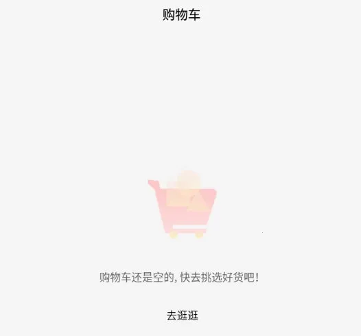 甩购网安卓版手机版 甩购网安卓版手机版