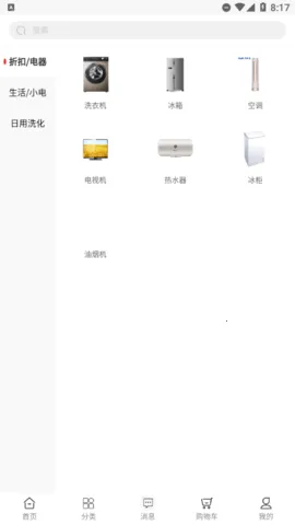 甩购网安卓版手机版v5.202 手机版