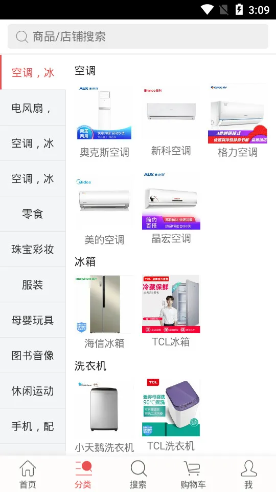 甩购网安卓版手机版v5.202 手机版