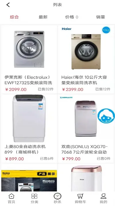 甩购网安卓版手机版v5.202 手机版