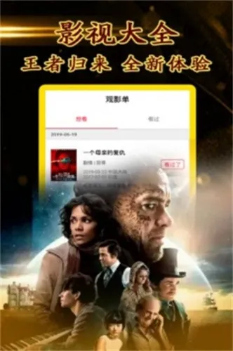 飘花电影(影视播放软件)v1.2 官方正版