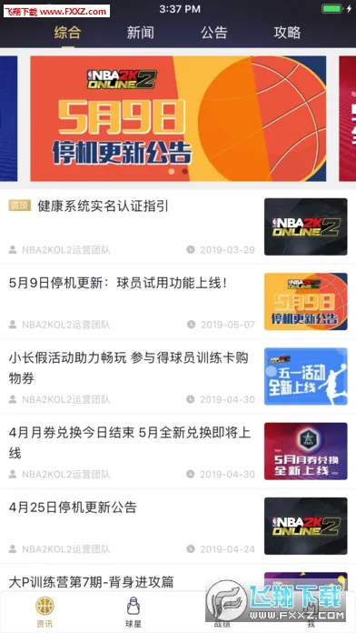 nba2kol2����(������Ϸ����)