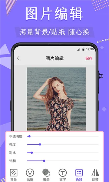 微商抠图2026最新版本 微商抠图2026最新版本