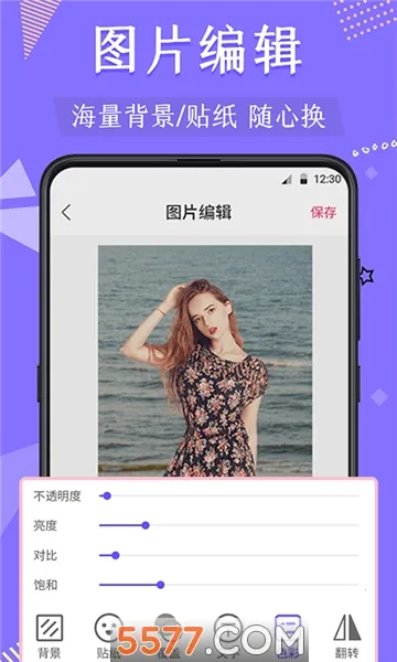 微商抠图2026最新版本v4.7.2304 官方正版